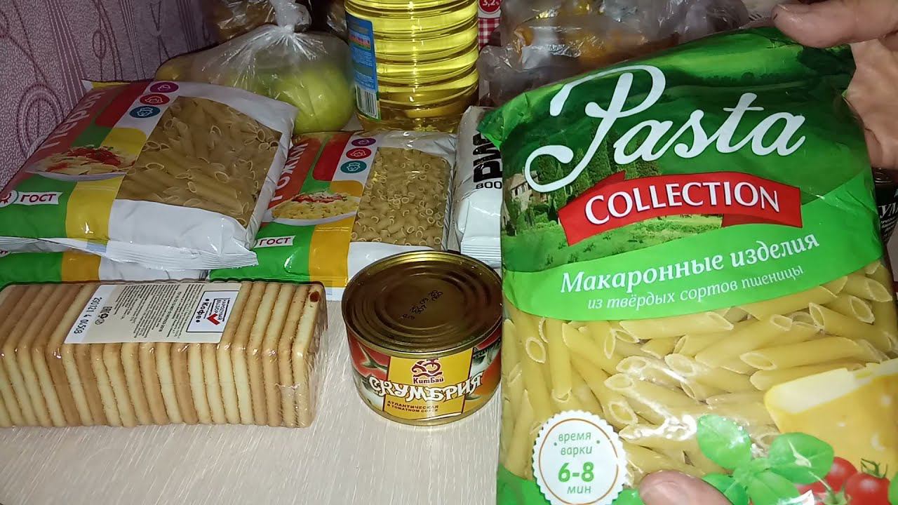 Закупка продуктов с ценами смотреть онлайн