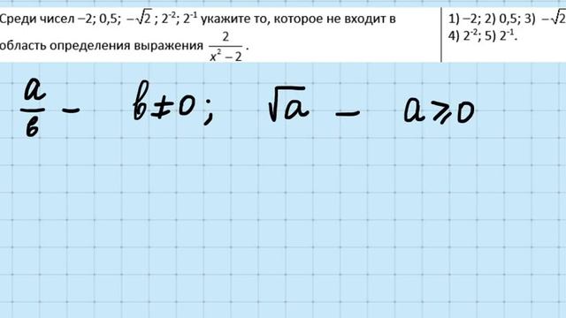 Решение А3 область определения выражения смотреть онлайн