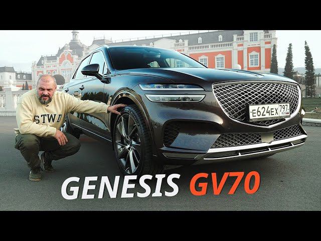 Дешевле и лучше премиальных конкурентов? Genesis GV70 | Наши тесты