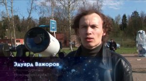 Астрофест - фестиваль любителей астрономии