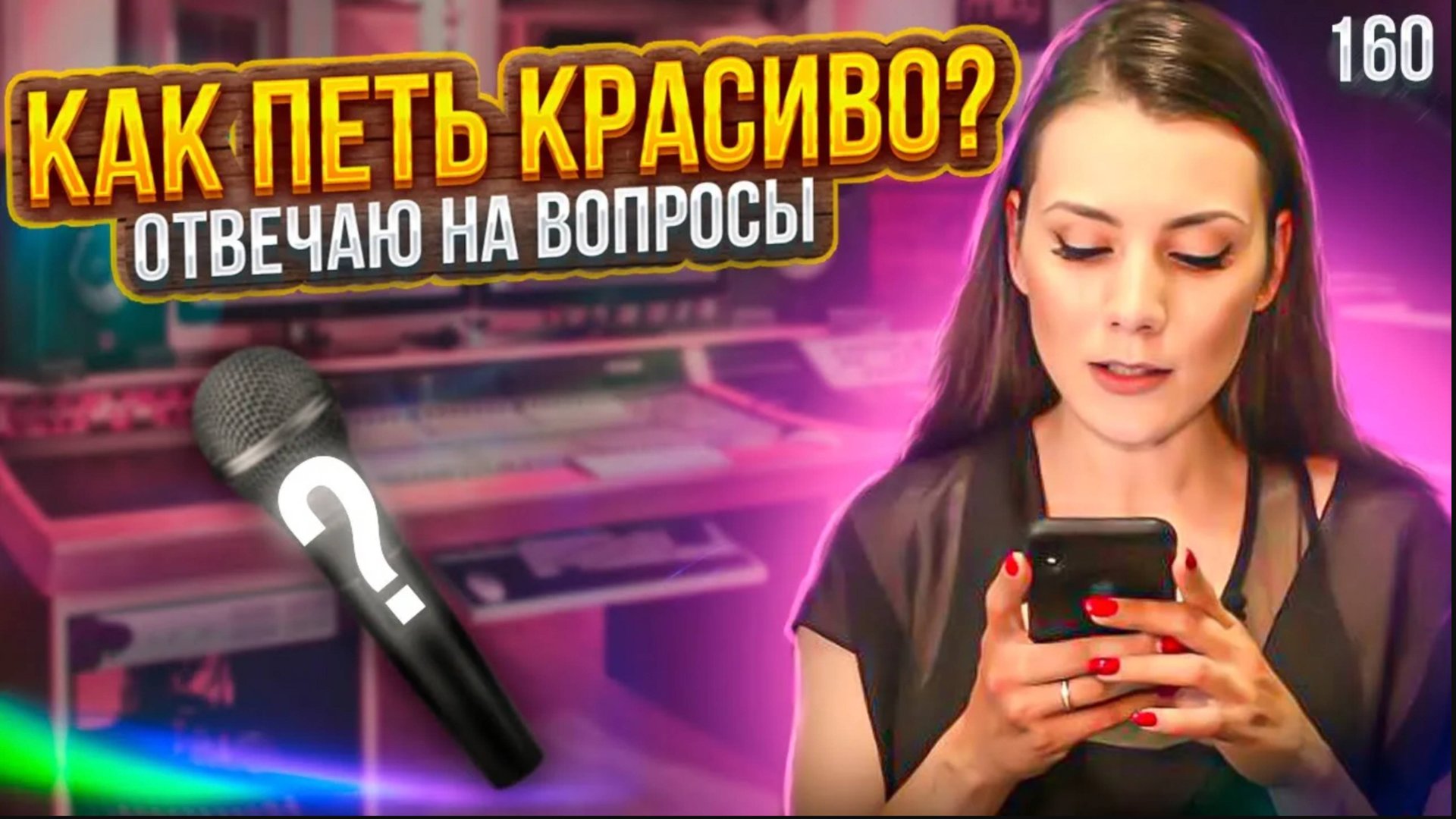 Высокие Ноты в Пении, Распевки Для Вокала, Музыкальный Слух. ВСЯ ПРАВДА. Отвечаю на Ваши Вопросы. смотреть онлайн