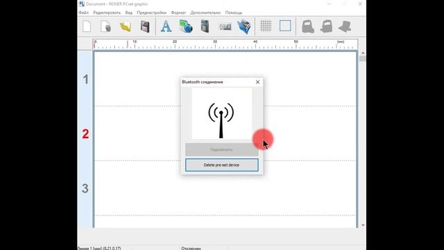 REINER JetStamp 970 передача информации через Bluetooth смотреть онлайн