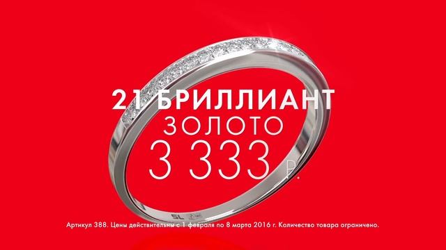 SUNLIGHT: Золотое кольцо с 21 бриллиантом за 3 333 рубля. смотреть онлайн