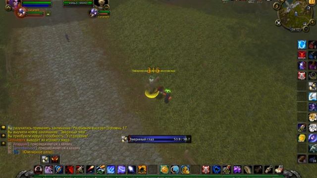 Wow 2010 05 21 09 52 06 53 смотреть онлайн