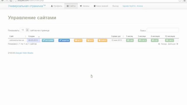 Как создать сайт-визитку за 10 минут смотреть онлайн