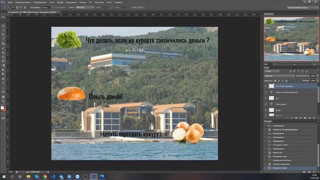 Как создать афишу в фотошоп (cover Photoshop) Урок 4 - 2