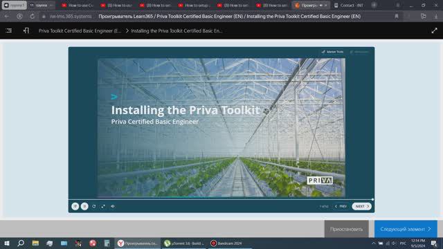 Priva Toolkit Certified Basic_1 смотреть онлайн