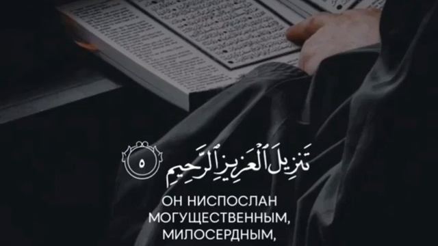 Сура Ясин || Перевод || Читает маленький мальчик смотреть онлайн