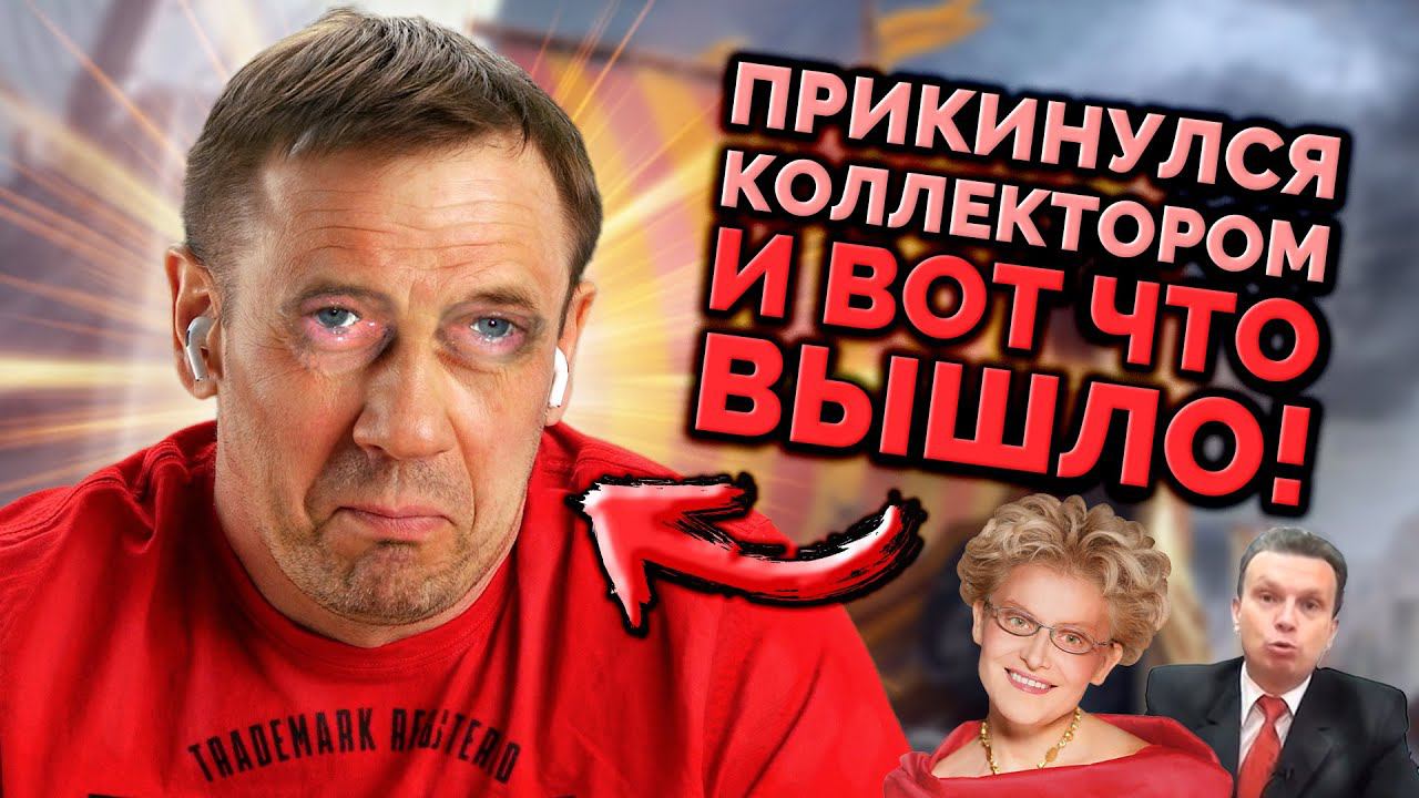 НЕ ПОВТОРЯЙТЕ ЭТО ДОМА! ОПАСНО ДЛЯ МЕНТАЛЬНОГО ЗДОРОВЬЯ!  | БАНКРОТСТВО | Кузнецов | Аллиам