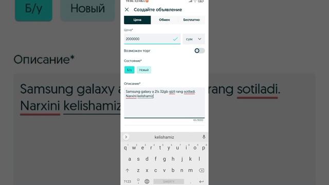 OLX Da Bepul Elon Berish. OLX Ga Elon Quyish Bepul Varianti. OLX UZ
