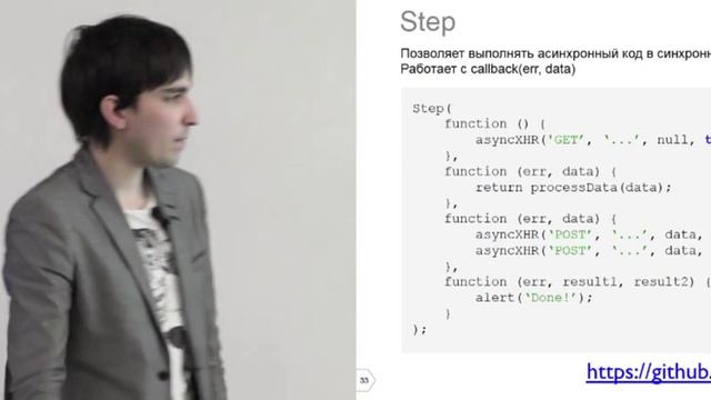 017. JavaScript. Асинхронность - Михаил Давыдов смотреть онлайн
