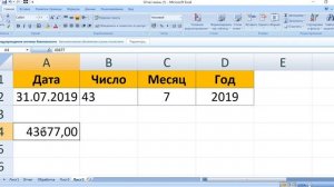 Как в экселе дату разбить на 3 столбца