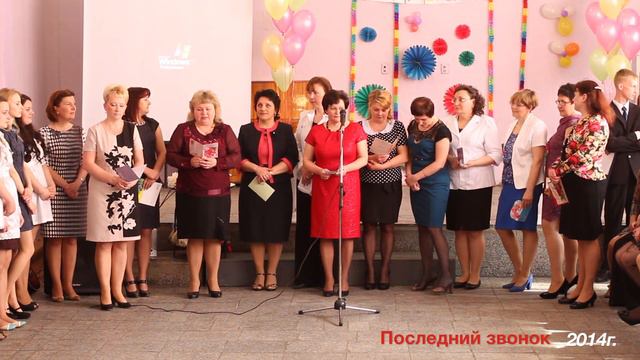 Последний звонок 2014 смотреть онлайн