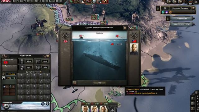 Hearts of Iron IV #2: Китай побеждён! Готовимся к худшему! смотреть онлайн