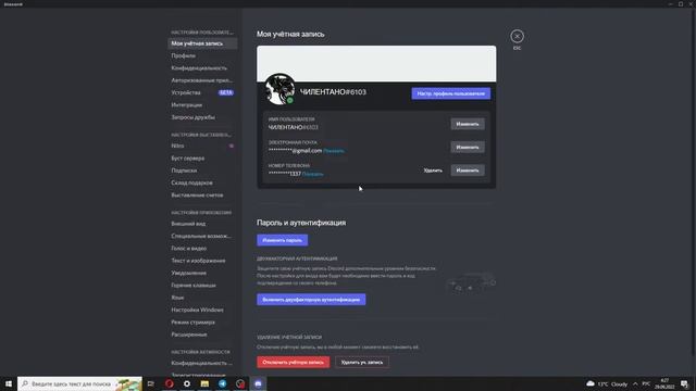 Как включить двухфакторную аутентификацию в дискорде ( Discord )
