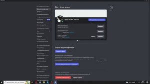 Как включить двухфакторную аутентификацию в дискорде ( Discord )
