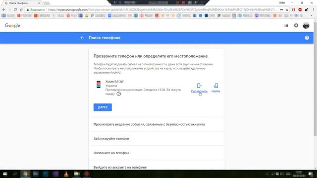 Что делать если потерял или украли смартфон смотреть онлайн
