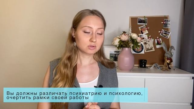 КАК СТАТЬ ПСИХОЛОГОМ КОНСУЛЬТАНТОМ | Стоит ли учиться на психолога? Мой путь в психологию смотреть онлайн