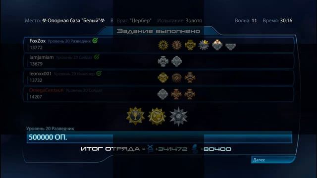 Mass effect 3 Multiplayer смотреть онлайн