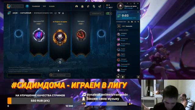 Лига Легенд. Владивосток. Вечерний стрим. смотреть онлайн