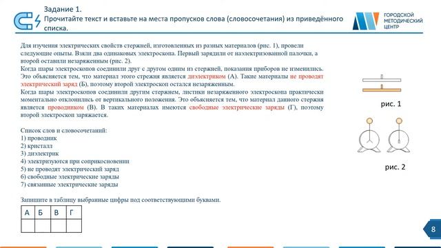 ОГЭ. Распознавание физических явлений по определению, описанию, характерным признакам. Задание № 4 смотреть онлайн