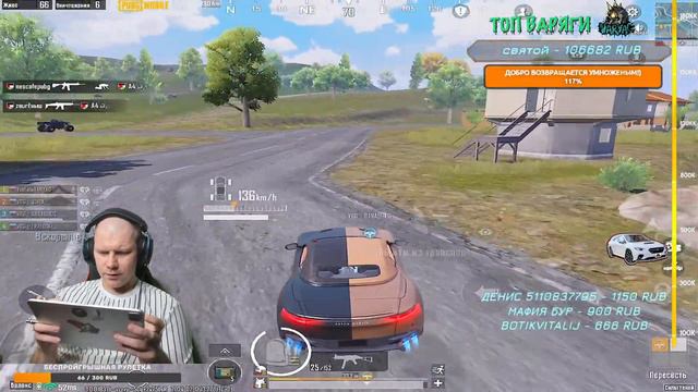 РАЗНОСИМ ПАБЛИК PUBG MOBILE! МОВЕТОН ПАБЛИК😄 ОБНОВЛЕНИЕ 3.0 VARYAG СТРИМ IPAD PRO 2021 смотреть онлайн