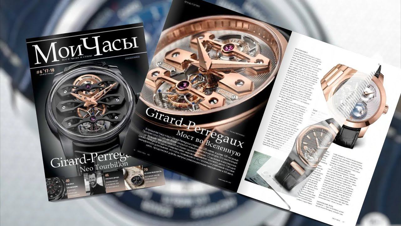 Канал «Мои часы». О нас