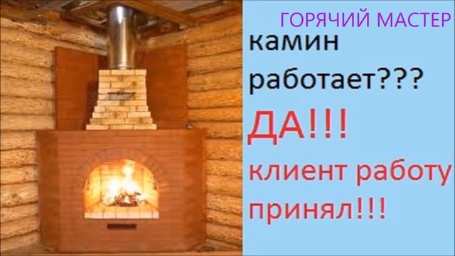 КАМИН В ДОМЕ МНЕНИЕ МАСТЕРА смотреть онлайн