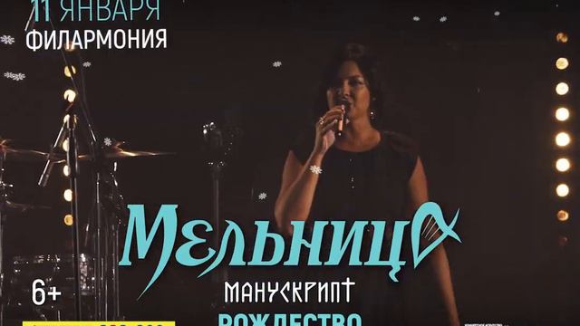 Концерт группы "Мельница" в Кургане! смотреть онлайн