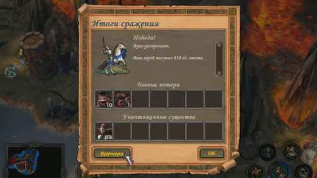 Heroes of Might and Magic V - Tribes of the East:Прохождение карты 2х2№1 смотреть онлайн