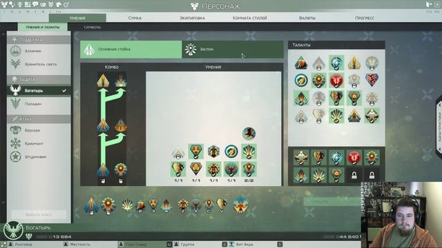 Skyforge играем кинетиком и богатырём вместе с порталом GoHa.Ru смотреть онлайн