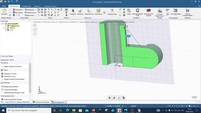 DesignSpark Mechanical. 57. Пример создания модели смотреть онлайн