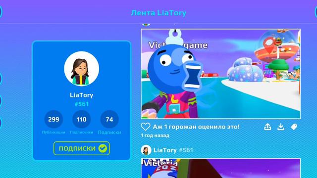 Роемся в моём старом Юни 🤨Что там вообще есть.Моя лента через год 🙄Но что случилось с домами.