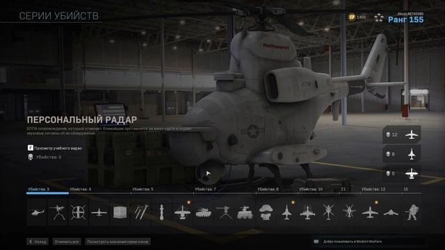 Прошел Сетевую игру CoD MW 2019, Получил Дамаск! Пройдены все испытания, что было затруднительно? смотреть онлайн