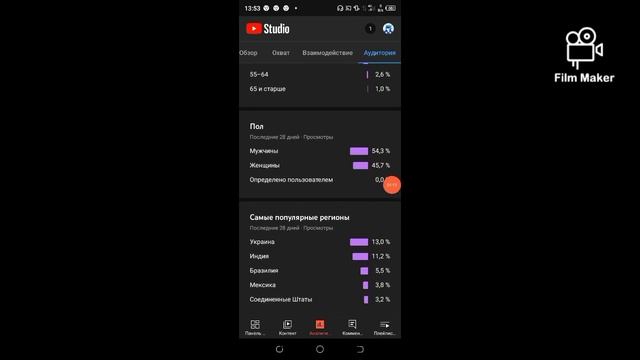 Как посмотреть статистику кто на тебя не ПОДПИСАН? смотреть онлайн
