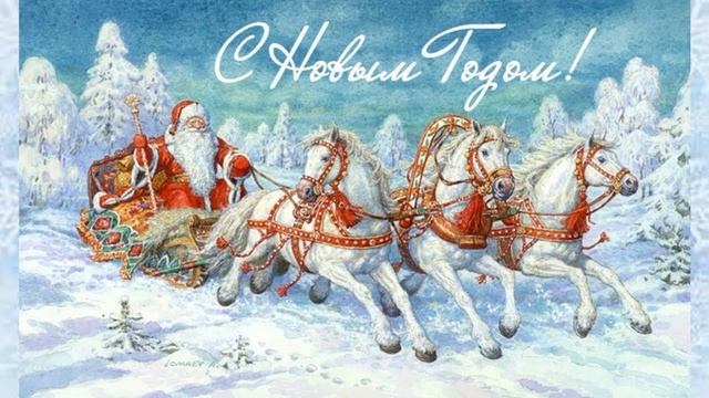 Новый Год— Константин Ваншенкин — читает Павел Беседин смотреть онлайн