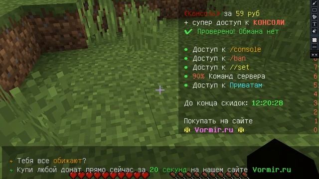 Способ получения доната не сервере майнкрафт 1.8+ Vormc.ru смотреть онлайн