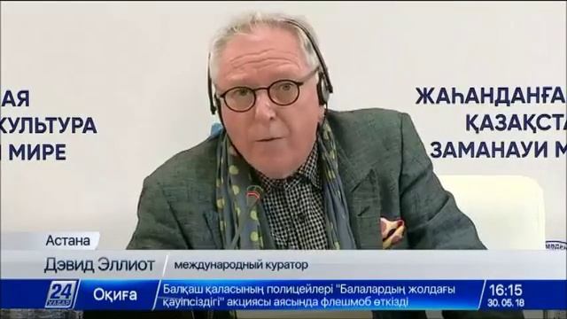 Фокус Казахстан в Европе. Выставка "Хлеб и Розы" смотреть онлайн