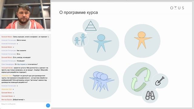 День Открытых Дверей «Руководитель разработки» смотреть онлайн