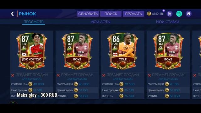 СОБИРАЕМ СБЧ НА МАНЕ В FIFA MOBILE 21 смотреть онлайн