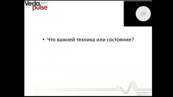 Как быть Мастером