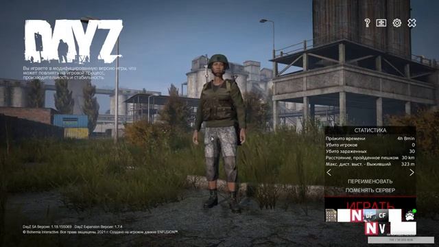 Фултайм стример - DayZ смотреть онлайн