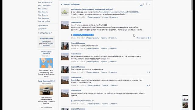 Можно ли в апп инвентор сделать мессенджер тип whatsapp или viber? смотреть онлайн
