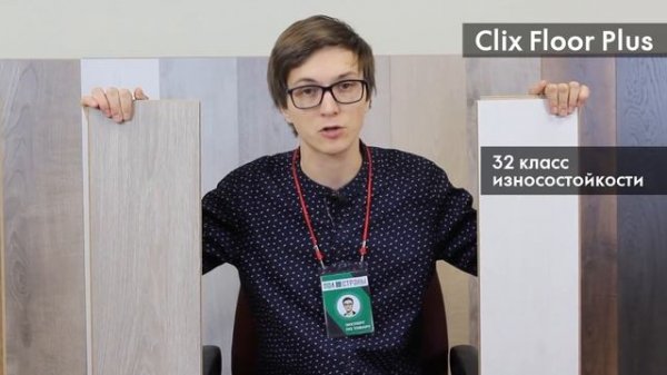 Прочный ламинат для дома и офиса Clix Floor Plus и Clix Plus Extra