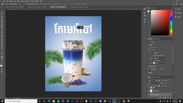 Poster Design Butterfly Tea on Adobe Photoshop CC 2020 Tutorial (Khmer Design) смотреть онлайн