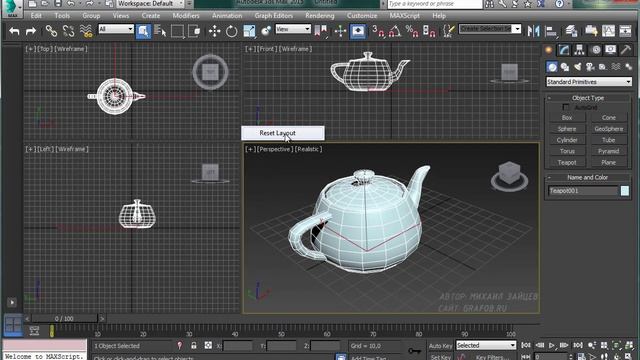 Вводное занятие в 3d max. Интерфейс программы. Навигация в программе смотреть онлайн