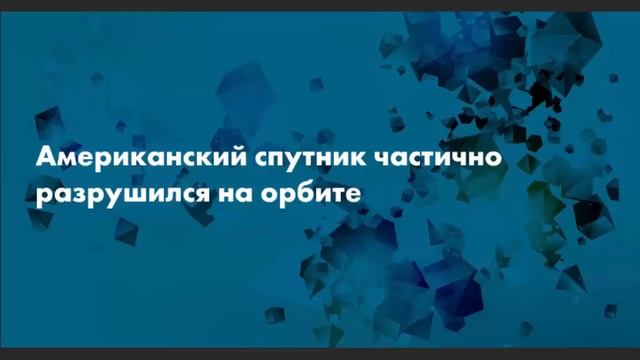 ⚡ Россия запустила аналог СтарЛинк!