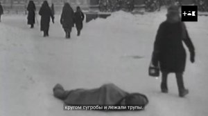 Воспоминания детей блокадного Ленинграда.