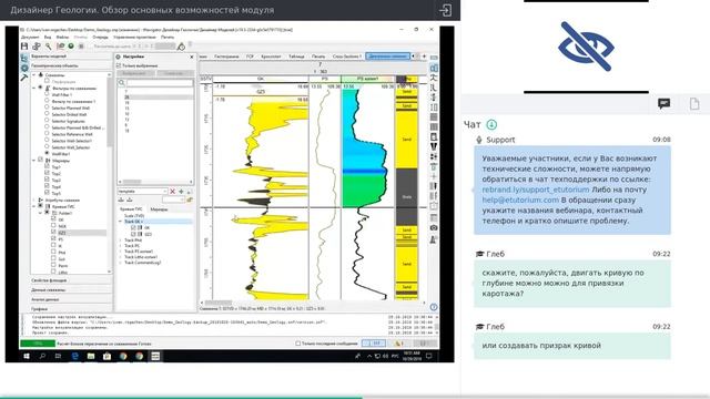 tNavigator Webinar: How to create geological models in tNavigator (RU) смотреть онлайн