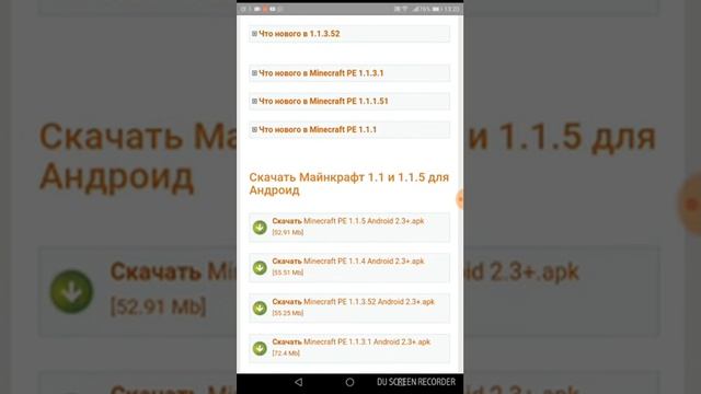 Как скачать майнкрафт версию 1.1.5 смотреть онлайн
